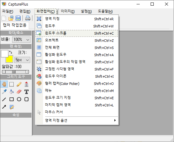 캡처플러스 스크린샷