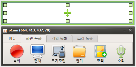 오캠 스크린샷