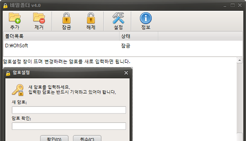 비밀폴더 스크린샷